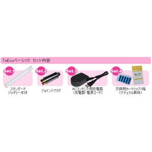 電子タバコ「TaEco」ベーシック(4点セット)