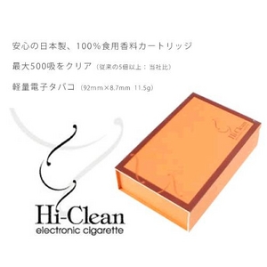 次世代電子タバコ「Hi-Clean」本体セット｜日本製カートリッジ仕様