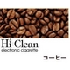 次世代電子タバコ「Hi-Clean」専用交換カートリッジ10個セット コーヒー