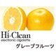 次世代電子タバコ「Hi-Clean」専用交換カートリッジ10本セット グレープフルーツ