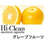次世代電子タバコ「Hi-Clean」専用交換カートリッジ10個セット グレープフルーツ