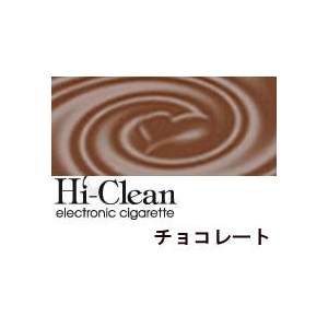次世代電子タバコ「Hi-Clean」専用交換カートリッジ10本セット チョコレート