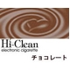 次世代電子タバコ「Hi-Clean」専用交換カートリッジ10個セット チョコレート