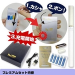 電子タバコ「TaEcoプレミアム」(TA-104)