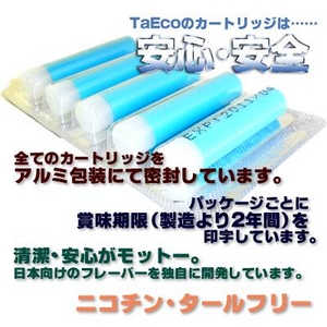 「TaEco」（タエコ）専用交換カートリッジ（ウォームアップ）15本入り