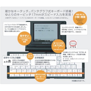 デジタルメモ「ポメラ」DM10(トワイライトオレンジ)