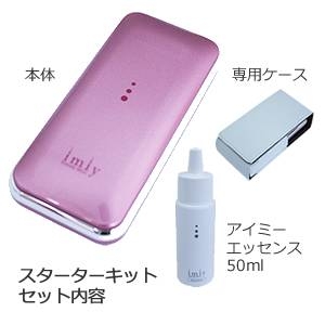 ハンディミスト アイミー(imiy) スターターセット/シャイニーピンク