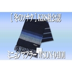 【カシミア100%】【KBS社公認】冬のソナタ　オリジナルマフラー/紺色（縞模様）