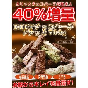 【チョコレートダイエット】 オールブランデトックチョコバー オールブランがチョコにザクザク♪ 