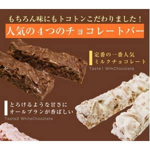 【チョコレートダイエット】 オールブランデトックチョコバー オールブランがチョコにザクザク♪ 