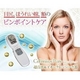 【2011年最新版】超音波イオンクレンジング美顔器セルミスティピュア