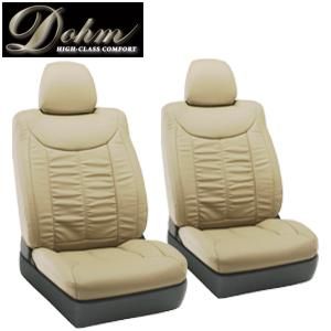 Dohm製 本革調シートカバー VIPモデル シーマ用 【N303】 セダン ベージュ 1台分