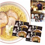 【お歳暮】『蘭丸』塩ラーメン
