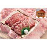 【お歳暮】松阪牛 焼き肉