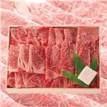 【お歳暮】米沢牛 焼き肉