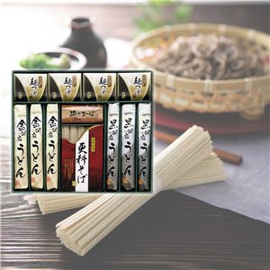 【お歳暮】十八番(おはこ)麺