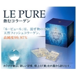 純度99.97％飲むコラーゲン「LE PURE」【10cc×30包×10箱】
