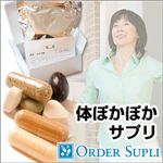 体ぽかぽかサプリ（30包：1ヶ月分）