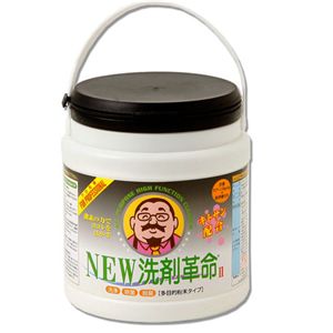 NEW洗剤革命II 1kg