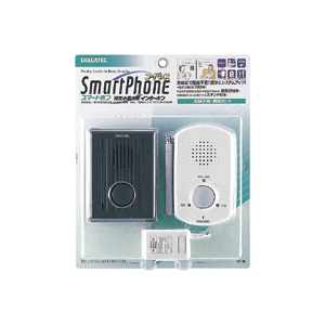 スマートホン ワイヤレスインターホン(親器・玄関子器セット) HC-10-B