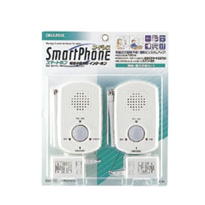 スマートホン ワイヤレスインターホン(親機・子機セット)屋内型 HC-15-B