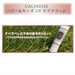 |\lɑlCIBabyKids UVPAN[ CALINESSEyLlXz