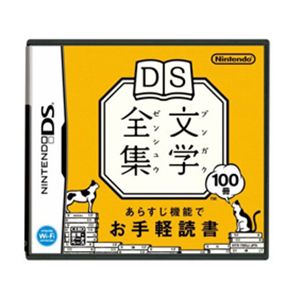 �j���e���h�[DS�u�Ǐ��Ɖ��y�̏H�v�Z�b�g