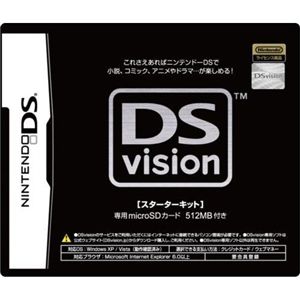 DSvision å512MB