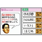 脳を鍛える大人のDSトレーニング