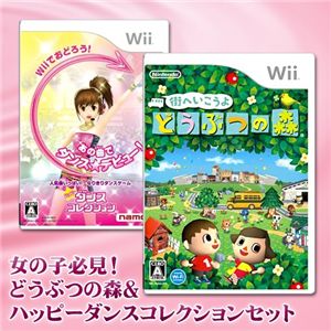 女の子必見!どうぶつの森&ハッピーダンスコレクションセット