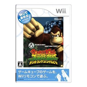 Wiiであそぶ ドンキーコングジャングルビート
