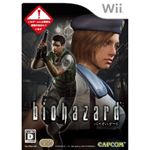 ｂｉｏｈａｚａｒｄ（バイオハザード）