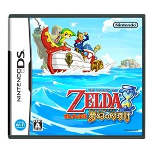 ゼルダの伝説 夢幻の砂時計