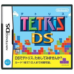 任天堂 テトリスDS