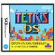 任天堂 テトリスDS