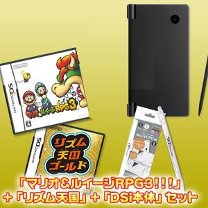 「マリオ&ルイージRPG3!!!」+「リズム天国」+「DSi本体」セット