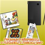 「マリオ&ルイージRPG3!!!」+「リズム天国」+「DSi本体」セット