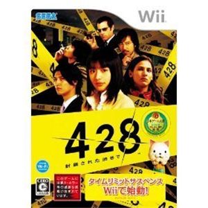 428〜封鎖された渋谷で〜