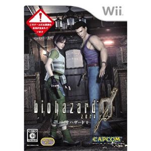 biohazard0	