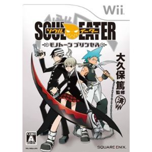 ソウルイーター モノトーンプリンセス
