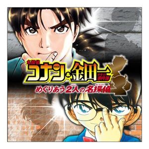 名探偵コナン&金田一少年の事件簿めぐりあう2人の名探偵