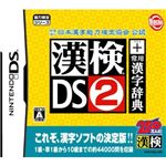 (財団法人日本漢字能力検定協会公認) 漢検DS2+常用漢字辞典