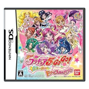 Yes! プリキュア5GOGO 全員しゅーGO! ドリームフェスティバル
