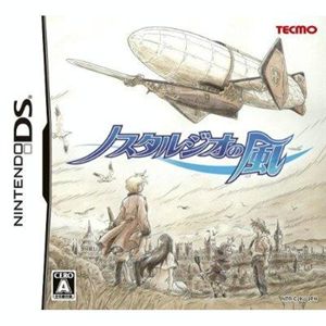 ノスタルジオの風