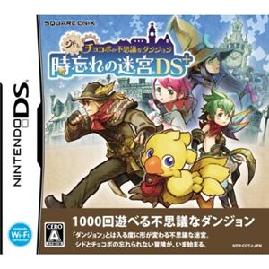 �V�h�ƃ`���R�{�̕s�v�c�ȃ_���W���� ���Y��̖��{DS+	