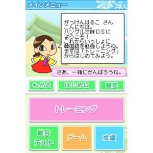 �w�� �n���O���O��DS