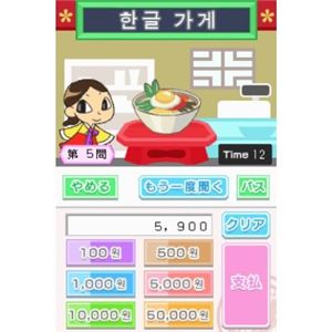 �w�� �n���O���O��DS