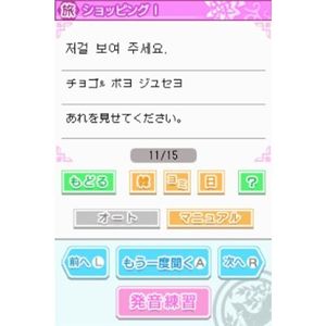 �w�� �n���O���O��DS