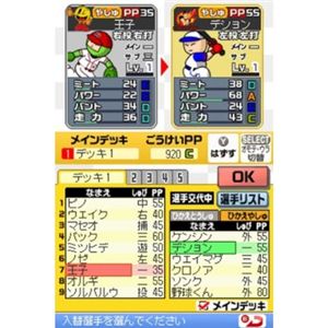 �v���싅 �t�@�~�X�^DS 2009