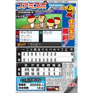 �v���싅 �t�@�~�X�^DS 2009